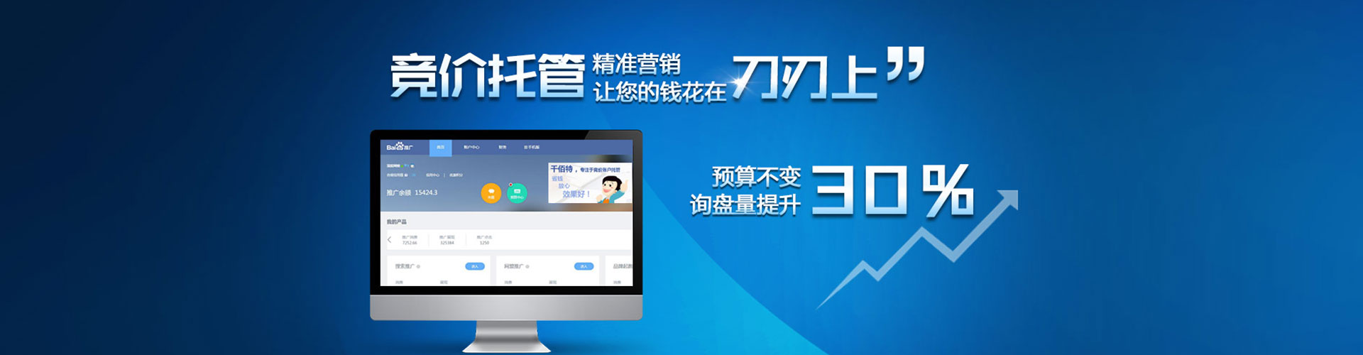 潭子信息流代运营